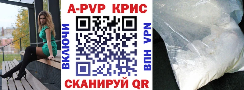 А ПВП кристаллы Полевской