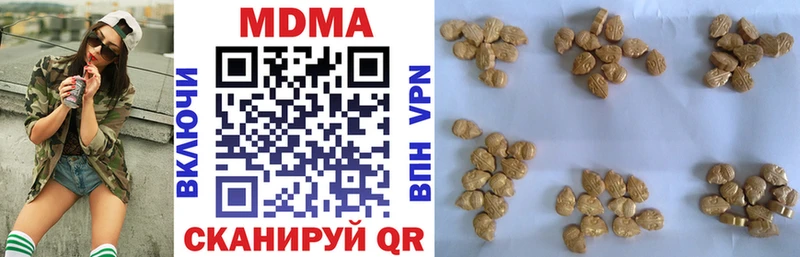 МДМА кристаллы  Купить закладки  Полевской 