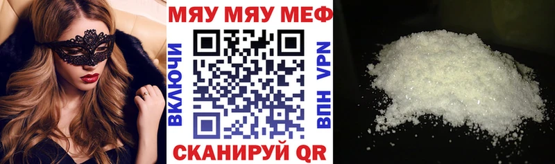 Купить закладки  Полевской  Меф мука 